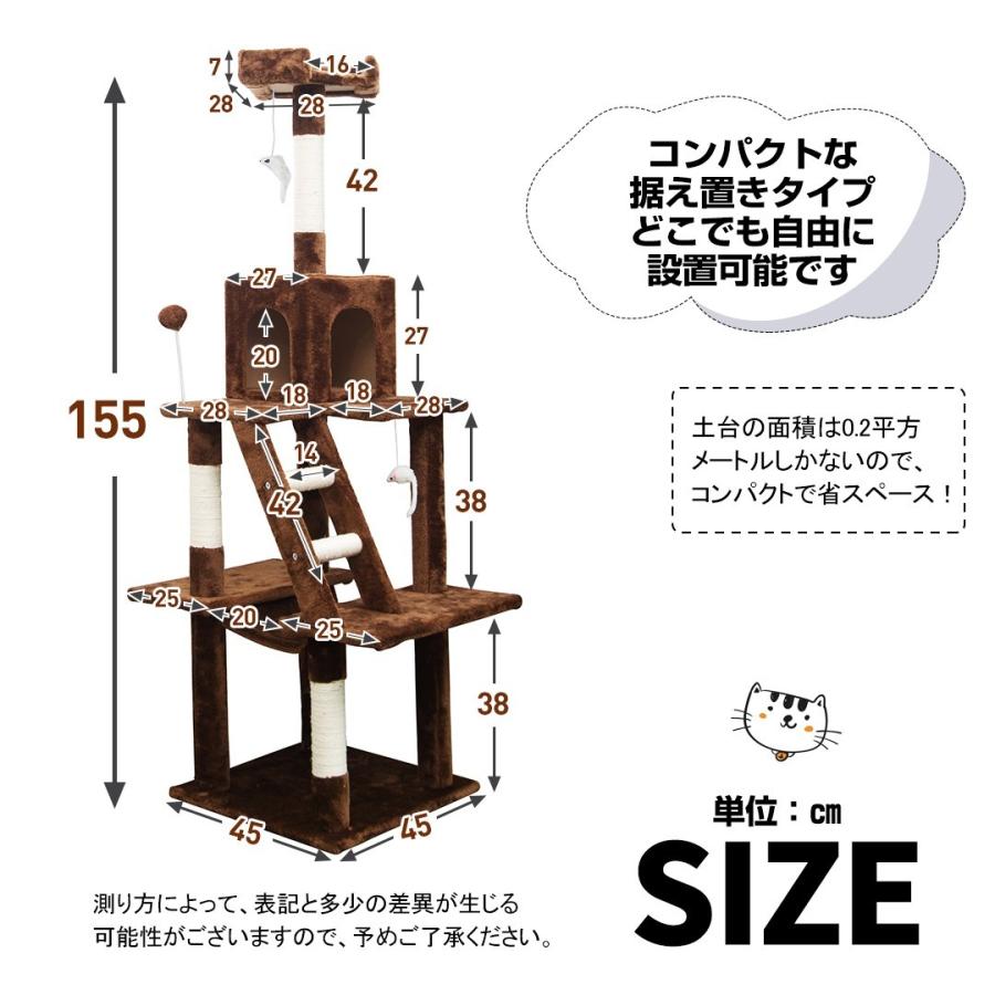 キャットタワー 据え置き ハンモック付き 全高155cm 猫タワー