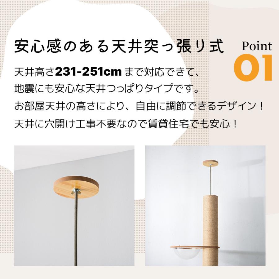 キャットタワー 突っ張り 宇宙船付き 猫タワー おしゃれ 全高231 251cm 爪とぎ つっぱり 多頭飼い 麻紐 猫用品 ユメカpaypayモール店 通販 Paypayモール