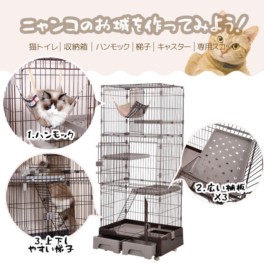 新色追加【トイレ付き】猫 ケージ キャットケージ ケージ 猫 専用スコップ付属 収納引き出し ハンモック付 キャスター付 3段 ネコゲージ 多頭 おしゃれ｜yumeka｜06