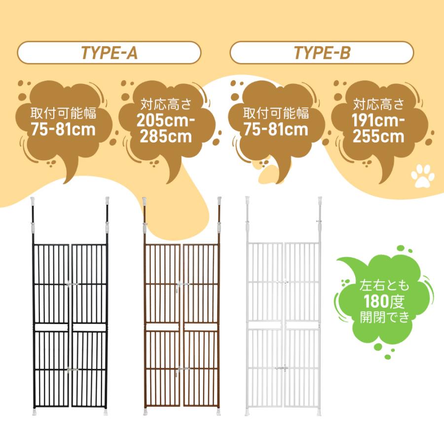 4サイズ選択可！ぺットゲート 高さ調節 高さ191〜255 205〜285cm 取付幅75〜81cm 85〜91cm ペット ゲート 猫用 フェンス 柵 脱走防止 ベランダ 窓 廊下｜yumeka｜16