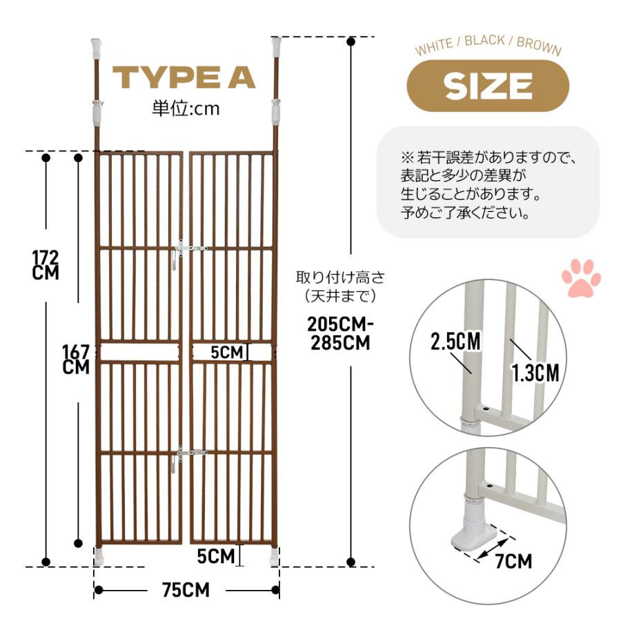 4サイズ選択可！ぺットゲート 高さ調節 高さ191〜255 205〜285cm 取付幅75〜81cm 85〜91cm ペット ゲート 猫用 フェンス 柵 脱走防止 ベランダ 窓 廊下｜yumeka｜19