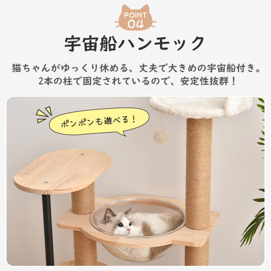 キャットタワー 据え置き 木製 宇宙船 多頭 おしゃれ ボンボンおもちゃ