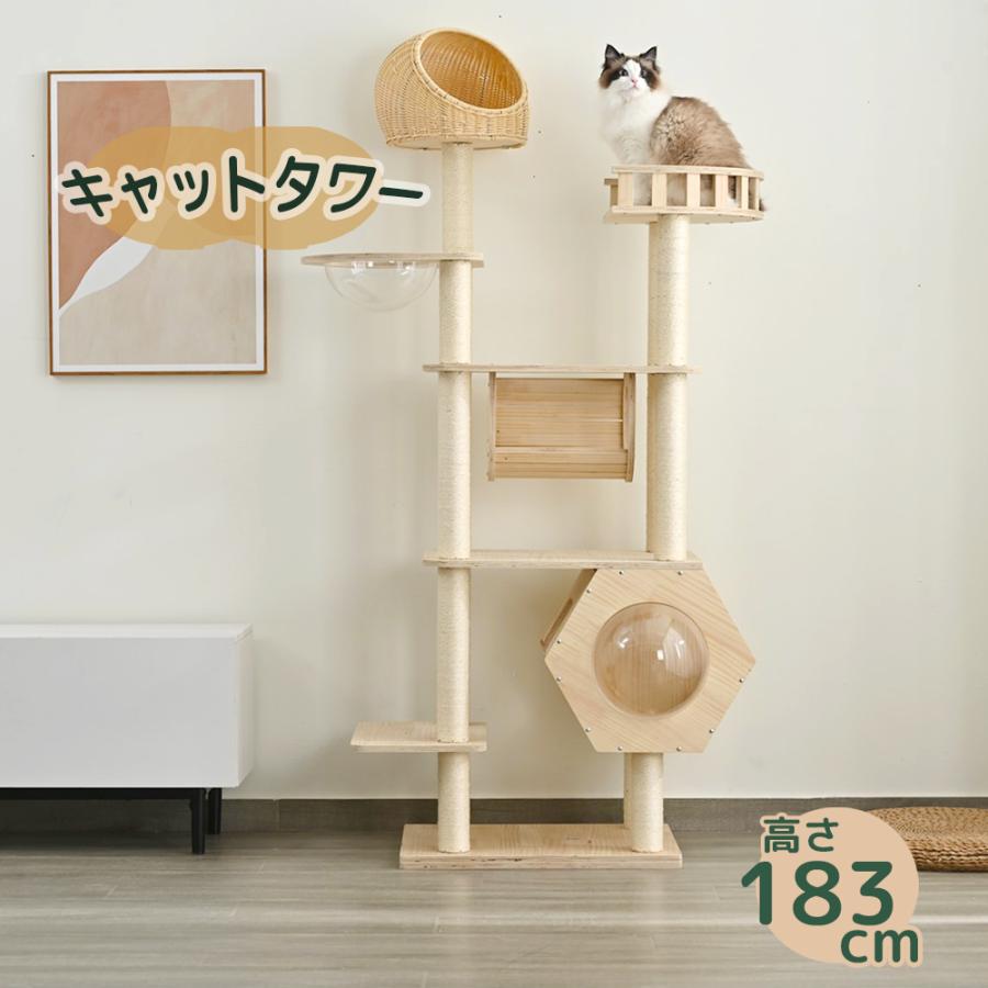 新作】キャットタワー 木製 天然木 据え置き 宇宙船付き 猫 新作】キャットタワー 木製 天然木 据え置き 宇宙船付き 猫