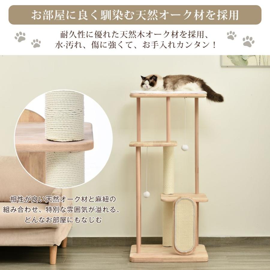 新品　キャットタワー　木製　据え置き　猫用品　ナチュラル　高さ173cm Amazon | 日本メーカー RAKU 木製キャットタワー 据え置き 大型
