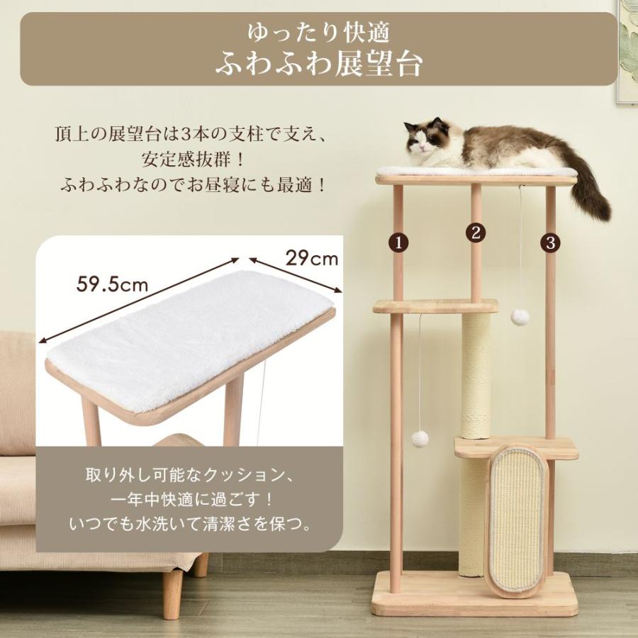 新作】キャットタワー 木製 天然木 据え置き おもちゃ付き 猫タワー