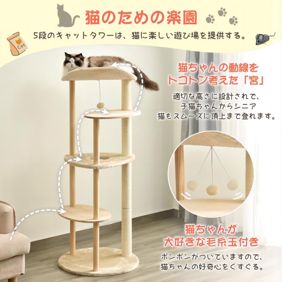 新作】キャットタワー 木製 天然木 据え置き 高さ134cm おもちゃ付き