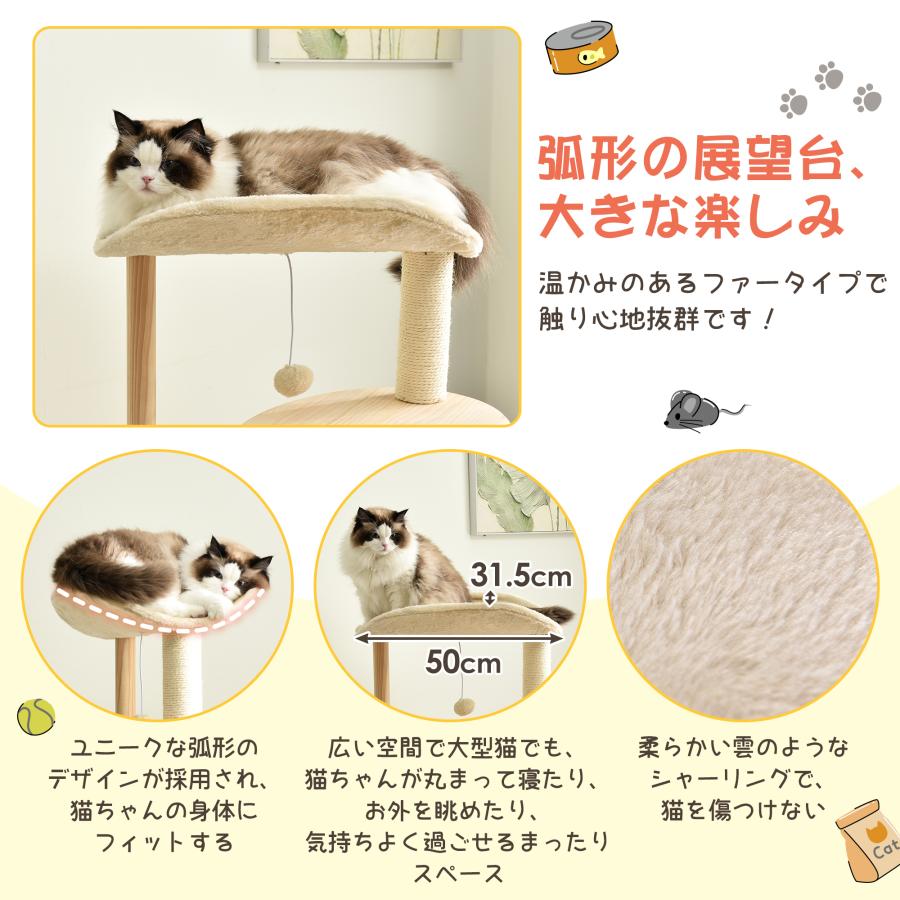 新作】キャットタワー 木製 天然木 据え置き 高さ134cm おもちゃ付き