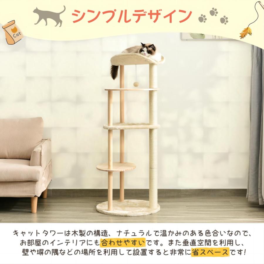 新作】キャットタワー 木製 天然木 据え置き 高さ134cm おもちゃ付き