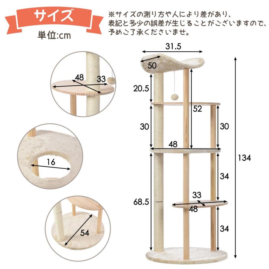 新作】キャットタワー 木製 天然木 据え置き 高さ134cm おもちゃ付き