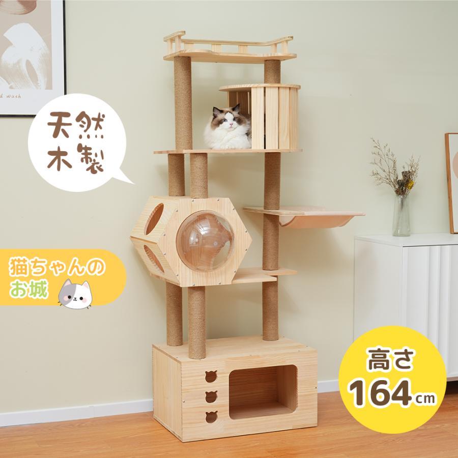 新作】キャットタワー 木製 天然木 据え置き 多頭飼い 高さ164cm 新作】キャットタワー 木製 天然木 据え置き 多頭飼い 高さ164cm