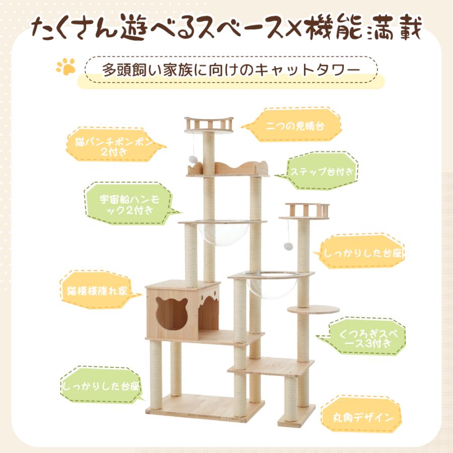 新作】キャットタワー 多頭飼い 大型 木製 据え置き 高さ170cm 宇宙船2
