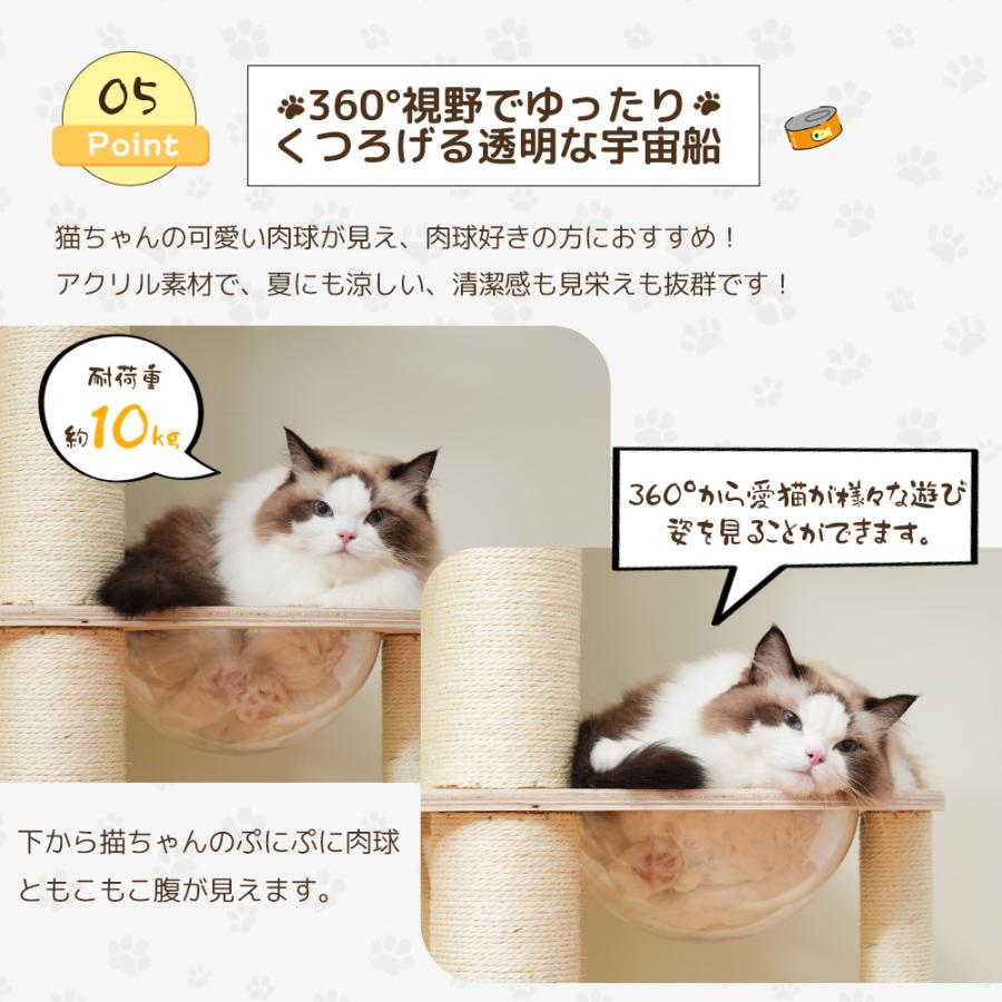 木製 キャットタワー 据え置き 多頭飼い 天然木 宇宙船 クリアボウル