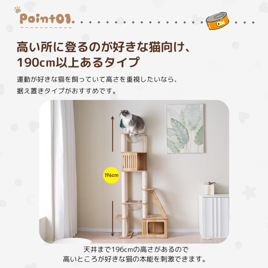 キャットタワー 全高196cm 多頭飼い 大型 木製 据え置き 麻紐 キャットタワー 全高196cm 多頭飼い 大型 木製 据え置き 麻紐