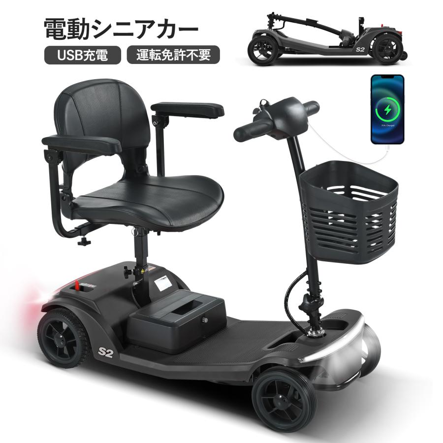 新作特価☆免許不要 電動シニアカー 折りたたみ 電動車椅子 電動カート