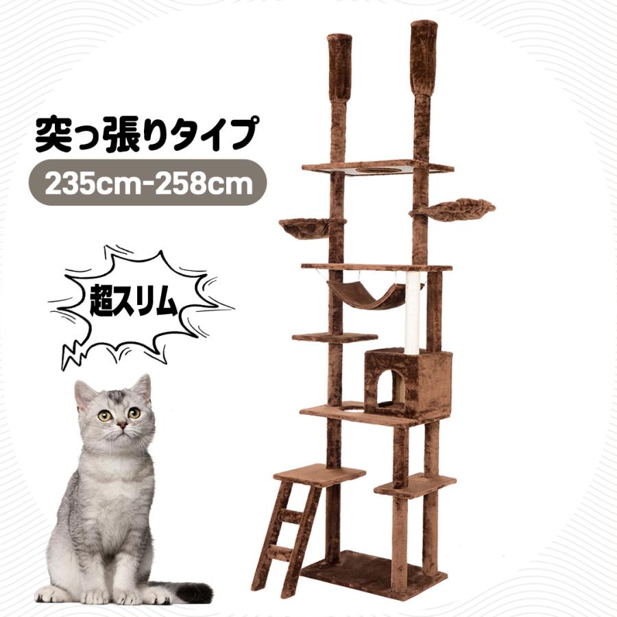 キャットタワー 突っ張り スリム 猫タワー おしゃれ 全高235-258cm 爪とぎ つっぱり 多頭飼い 麻紐 猫用品 : wf033677 :  新生ユメカ店 - 通販 - Yahoo!ショッピング