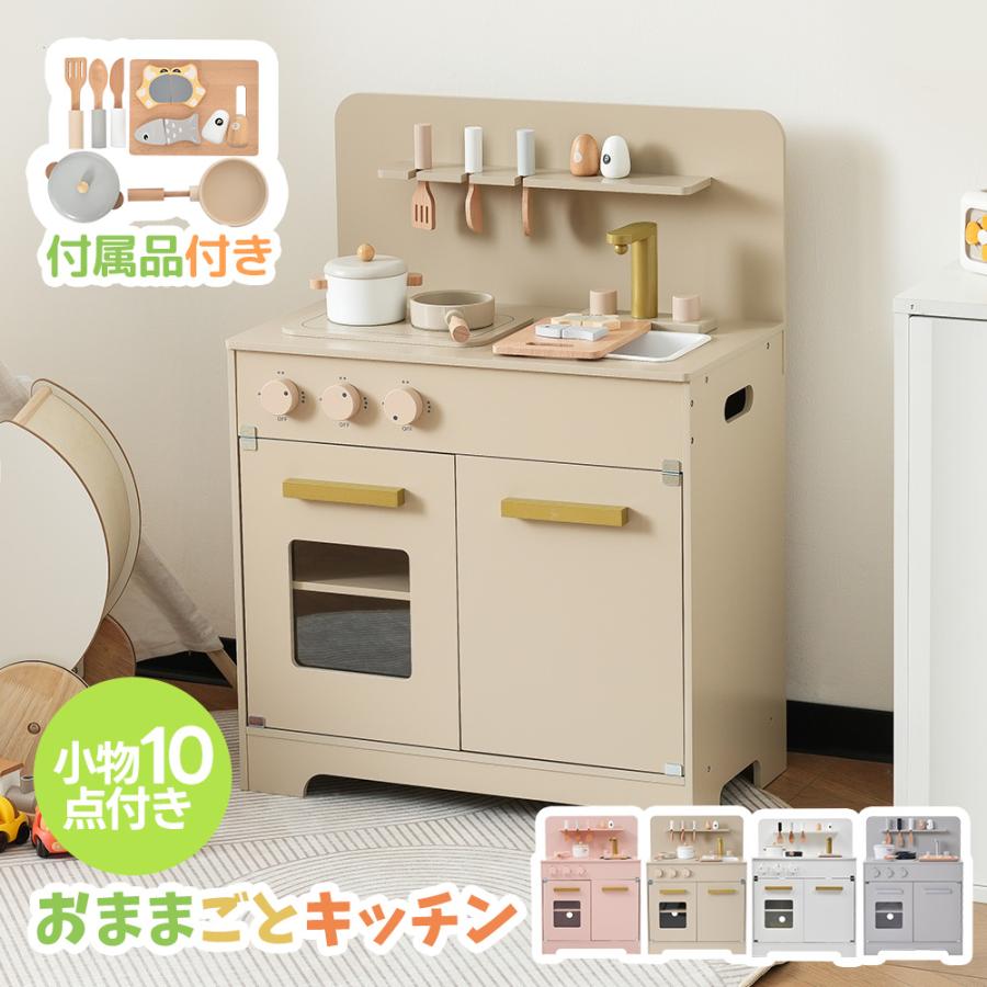 10%OFFクーポン☆おままごと キッチン 木製 付属品付き ままごと 10%OFFクーポン☆おままごと キッチン 木製 付属品付き ままごと