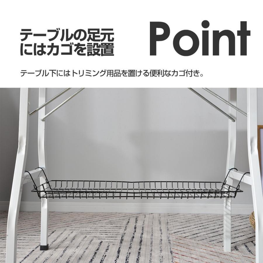 トリミングテーブル 収納カゴ付き 折りたたみ トリミング台 折畳