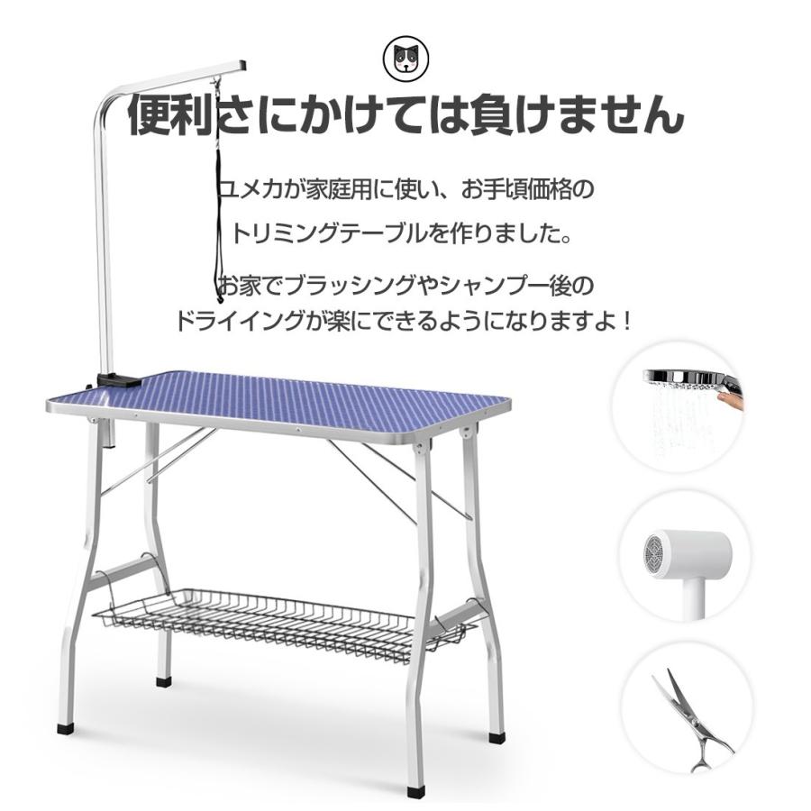 新品トリミングテーブル 収納カゴ付 爪切り バリカン お手入れ 432-170 トリミングテーブル 収納カゴ付き 折りたたみ トリミング台 H型