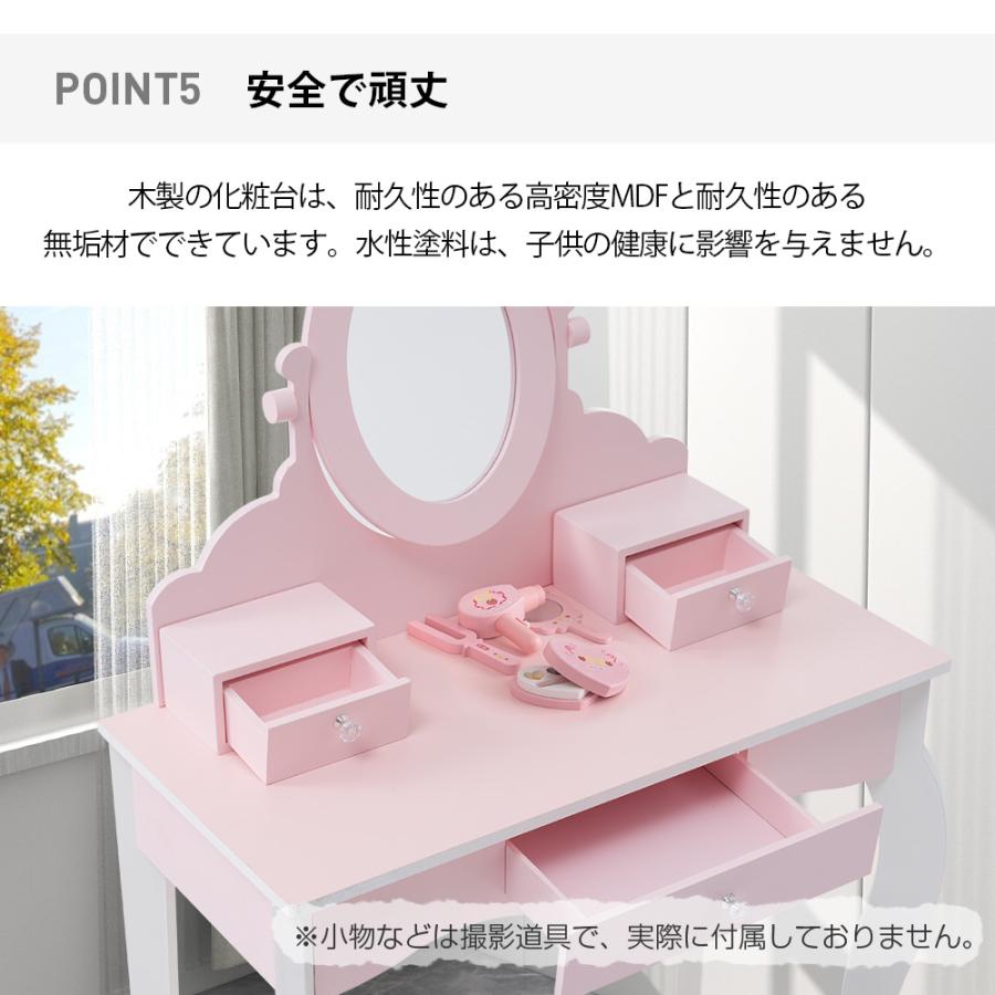 クリスマス時期限定】おままごとドレッサー 木製 化粧台 鏡台 スツール