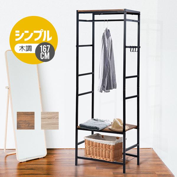 ハンガーラック コートハンガー おしゃれ 省スペース コートハンガー ポールハンガー 収納 衣類収納 キャスター 可動