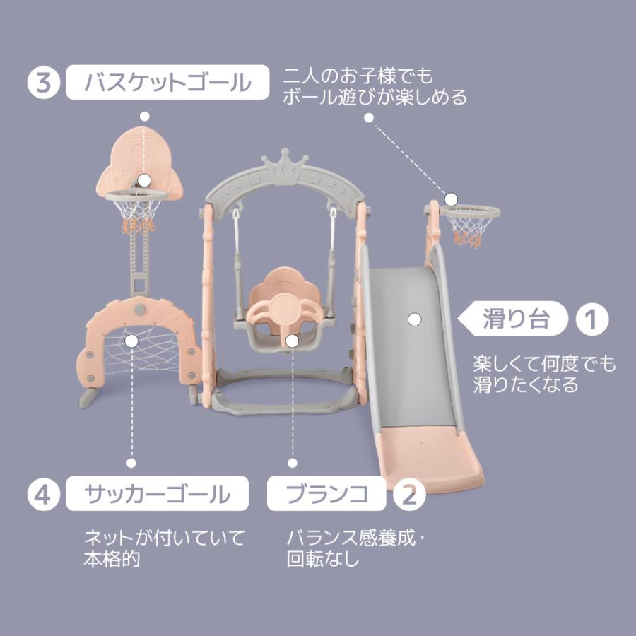 【期間限定値下げ】滑り台 すべり台 ブランコ 遊具 室内 バスケットボール サッカーゴール 室内遊具 大型遊具 屋内 家庭用 キッズ 18ヶ月~8歳 子供 誕生日｜yumeka｜09