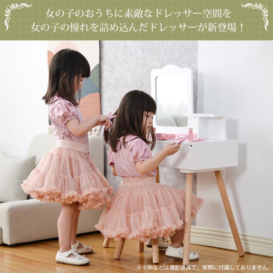 おままごとドレッサー ドレッサー 木製 化粧台 鏡台 引き出し おしゃれ コスメ収納 誕生日プレゼント 知育玩具 女の子 ユメカpaypayモール店 通販 Paypayモール