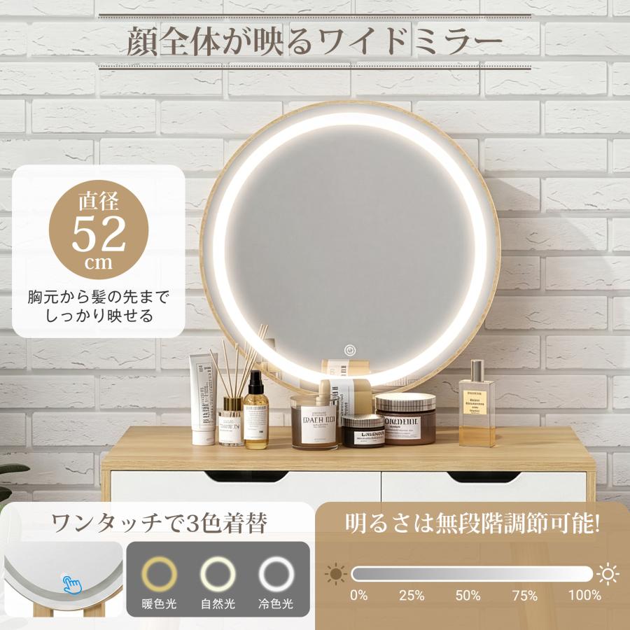 ドレッサー 丸型ミラー直径52cm 3色LED明るさ無段階調整可能 引き出し2つ ドレッサー 丸型ミラー直径52cm 3色LED 明るさ無段階調整 引き出し