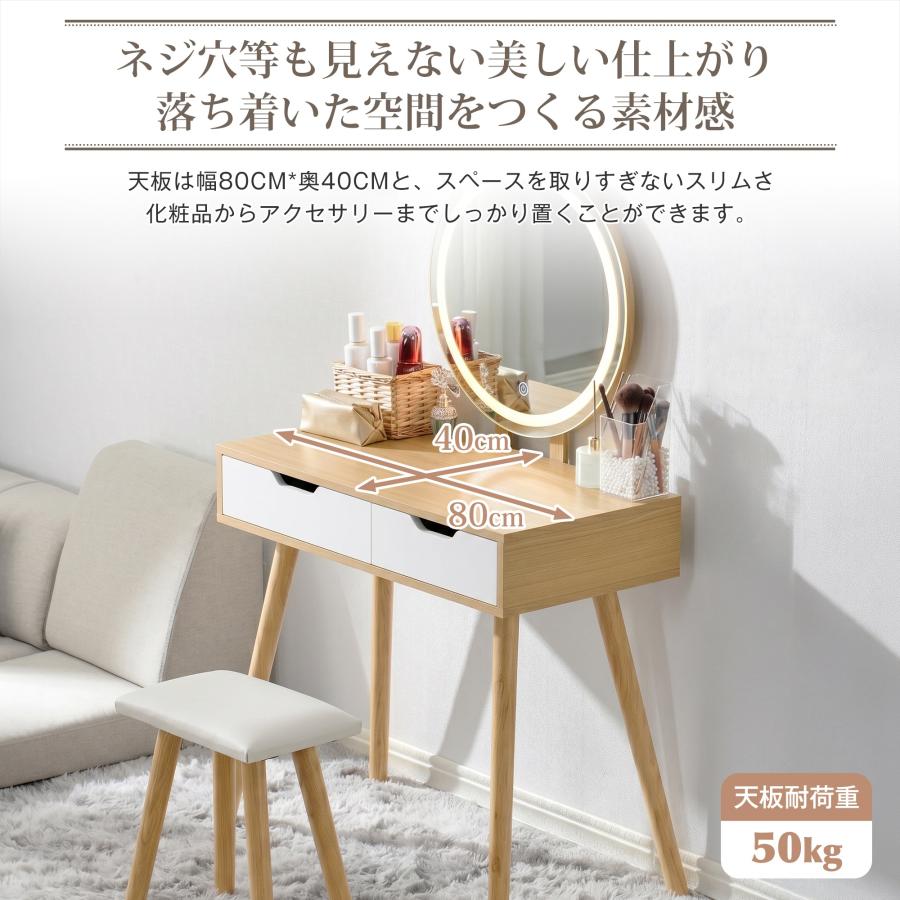 ドレッサー 丸型ミラー直径52cm 3色LED 明るさ無段階調整 引き出し