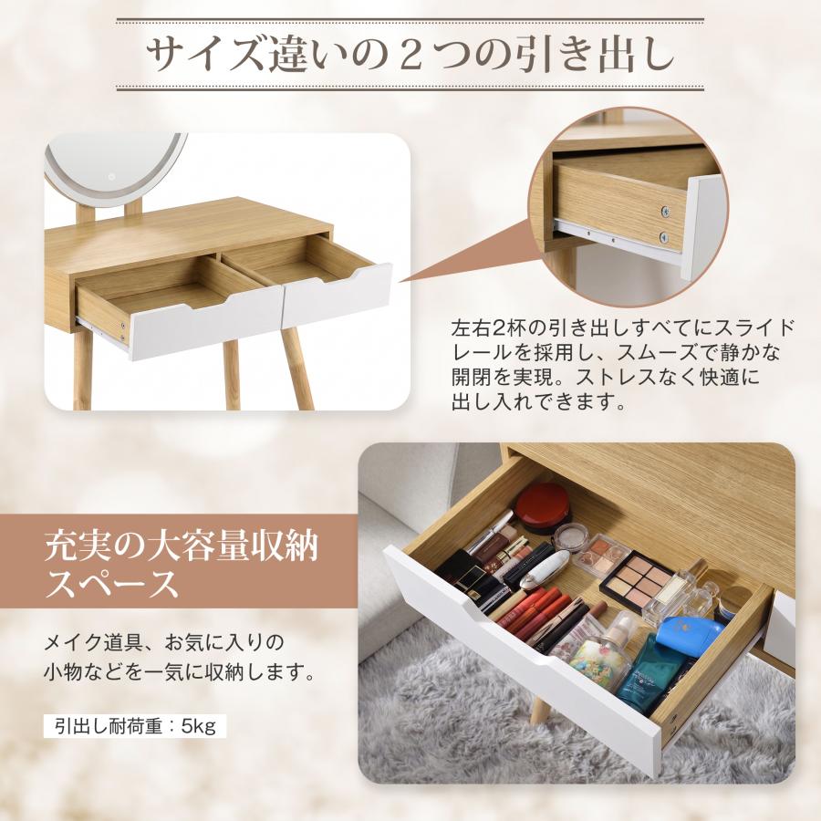 ドレッサー 丸型ミラー直径52cm 3色LED 明るさ無段階調整 引き出し