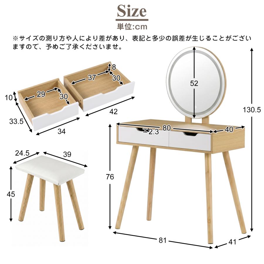 ドレッサー 丸型ミラー直径52cm 3色LED 明るさ無段階調整 引き出し