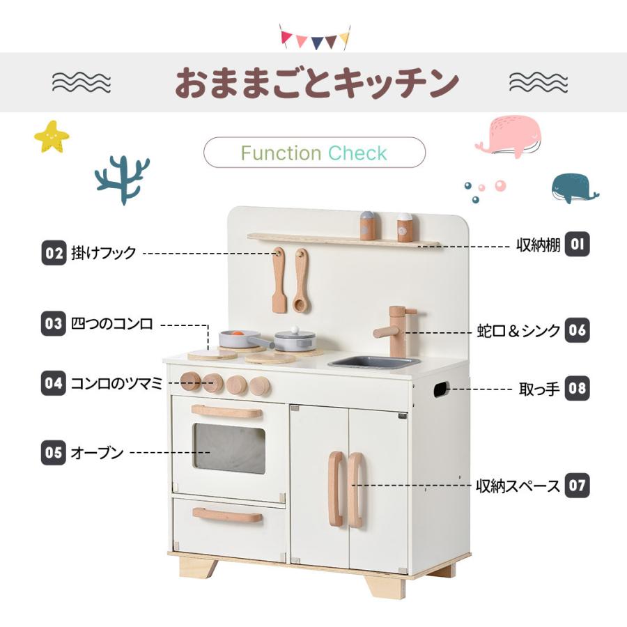 おままごと キッチン 木製 付属品付き ままごとセット 台所 ごっこ遊び 料理 調理器具 おもちゃ キッチン お店屋さんごっこ 知育玩具 子供｜yumeka｜08