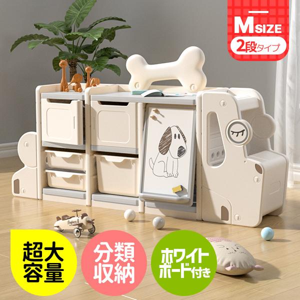 おもちゃ収納ラック キッズ 子供服 おもちゃ箱 収納ケース ドギー 犬 分類収納 ボックス お
