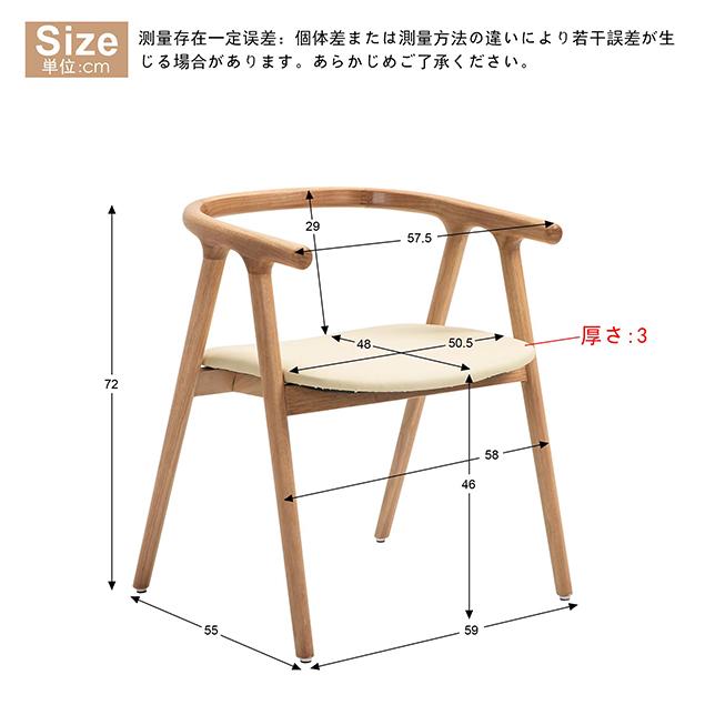 ダイニングチェア 完成品 椅子 肘付き 背もたれ 天然木 おしゃれ 単品