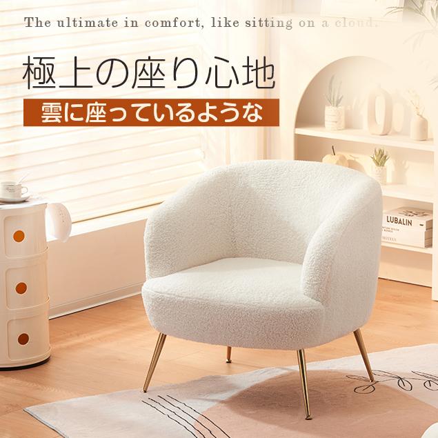 10%OFFクーポン☆チェア ソファ 一人掛け 1人用 超肉厚 椅子 10%OFFクーポン☆チェア ソファ 一人掛け 1人用 超肉厚 椅子