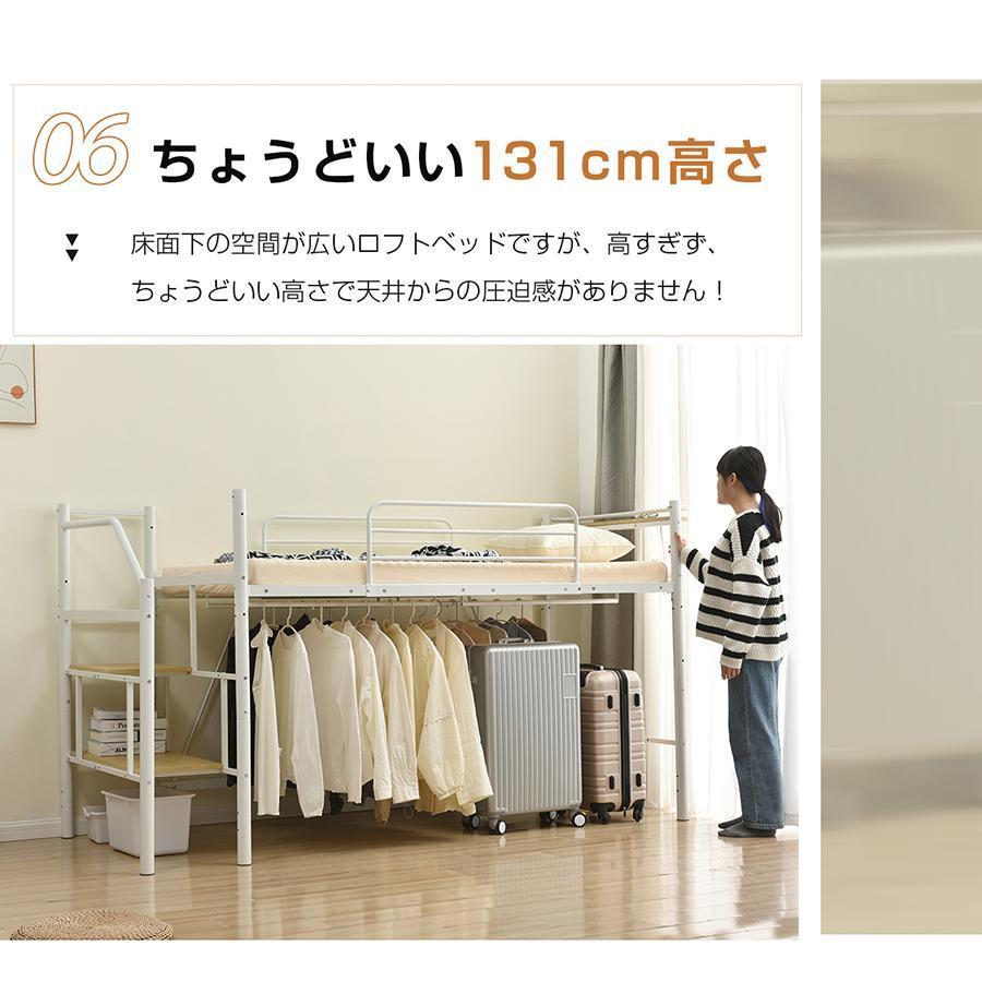 ロフトベッド パイプベッド シングル ロータイプ 階段付き 収納 耐荷重