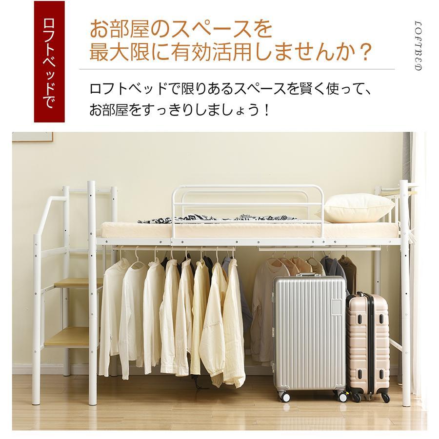 ロフトベッド パイプベッド シングル ロータイプ 階段付き 収納 耐荷重