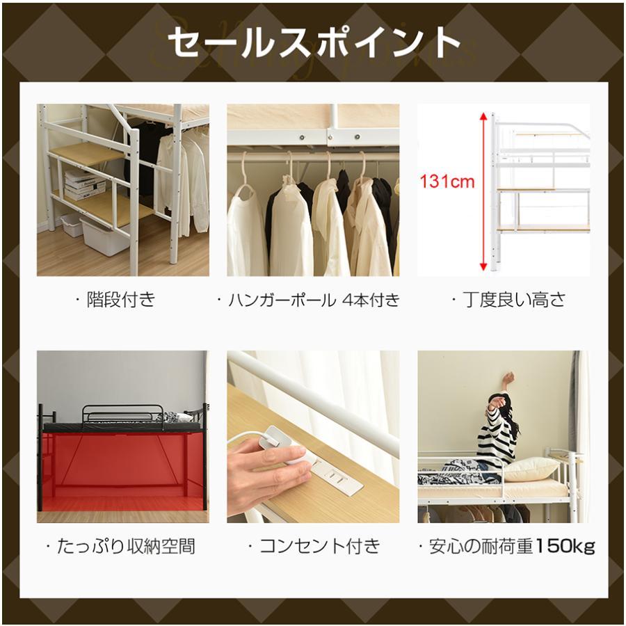 ロフトベッド パイプベッド シングル ロータイプ 階段付き 収納 耐荷重