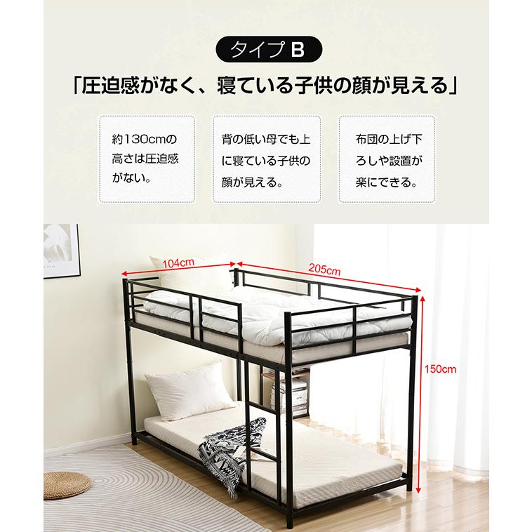 二段ベッド パイプベッド 2段ベッド ロータイプ 頑丈 垂直はしご