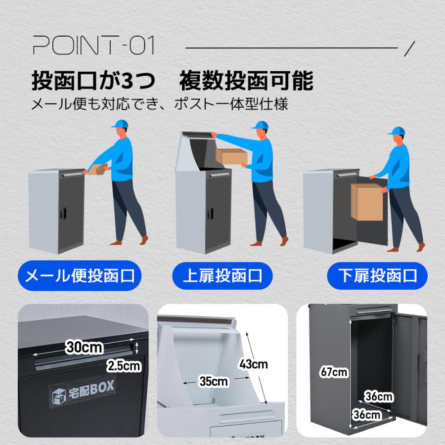 宅配ボックス 据置型 大容量 ポスト一体型 投函口3つ 複数投函 屋外 宅配ボックス 据置型 大容量 ポスト一体型 投函口3つ 複数投函 屋外