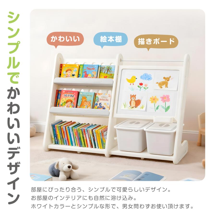 絵本棚 お絵かきボード 収納ケース おしゃれ ホワイトボード ケース