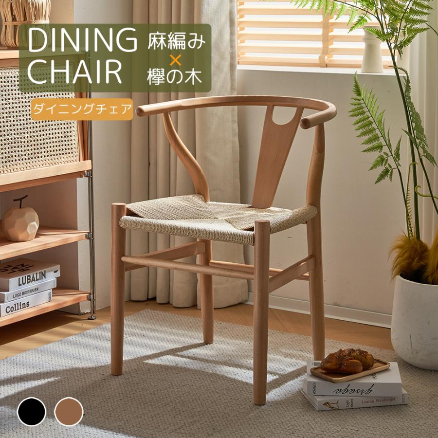 2脚】ダイニングチェア チェア いす 完成品 椅子 肘付き 背もたれ 単品