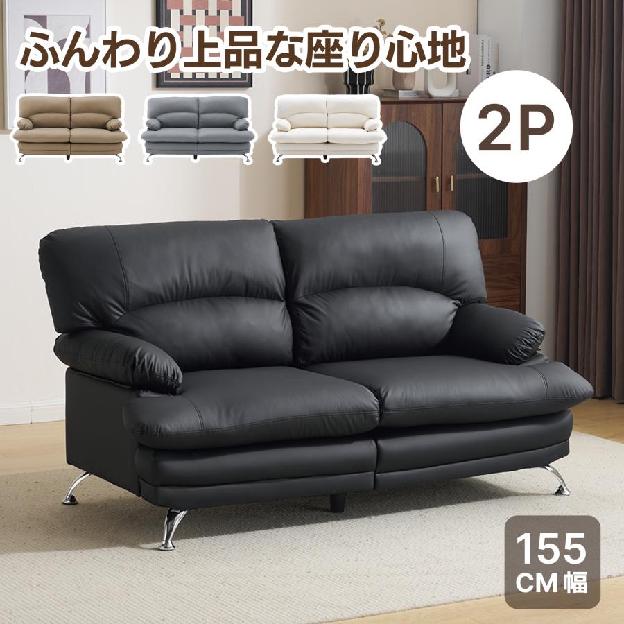 翌日配送/指定日OK】ソファー PUレザー 2人掛け 4色 コンパクト レザー