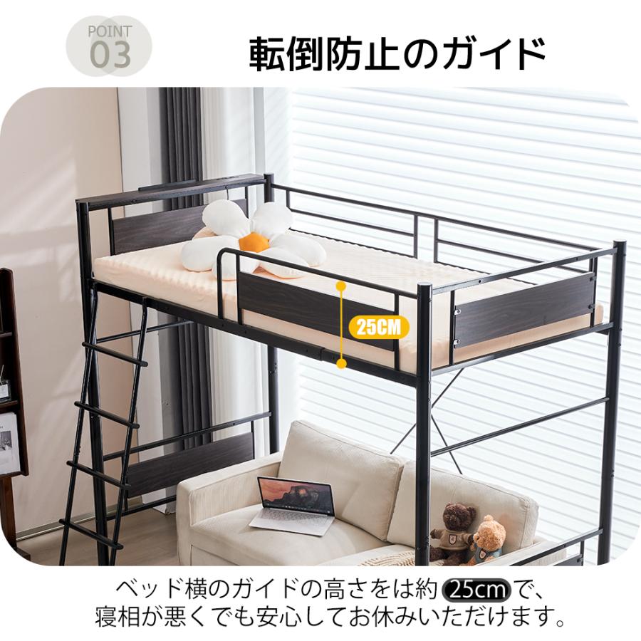 ロフトベッド パイプ ロフトベッド ハイタイプ 階段 パイプベッド シングル 高さ調節 寝返り