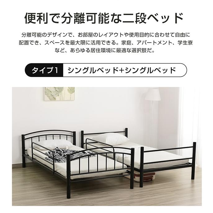 二段ベッド 2段ベッド 送料無料 スチール 耐震 シングル 分離