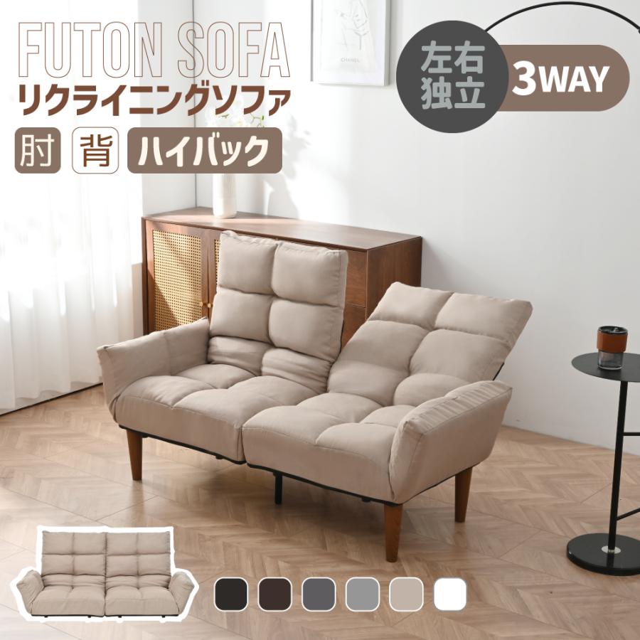 全店5%OFF★3way★ソファー 左右独立リクライニング ハイバック ソファ 2人掛け リクライニングソファ 肘掛け リクライニング ポケットコイル : 新生ユメカ店 - 通販 - Yahoo!ショッピング 全店5%OFF★3way★ソファー 左右独立リクライニング ハイバック ソファ 2人掛け リクライニングソファ 肘掛け リクライニング ポケットコイル : 新生ユメカ店 - 通販 - Yahoo!ショッピング