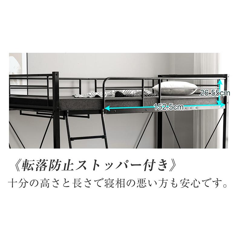 ロフトベッド シングル コンセント付き ミドルタイプ 高さ150cm