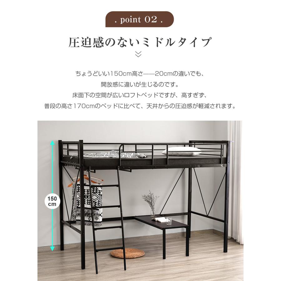 ロフトベッド シングル ローデスク付 コンセント付 ミドルタイプ 高さ150cm ロフトベッド シングル コンセント付き ミドルタイプ 高さ150cm