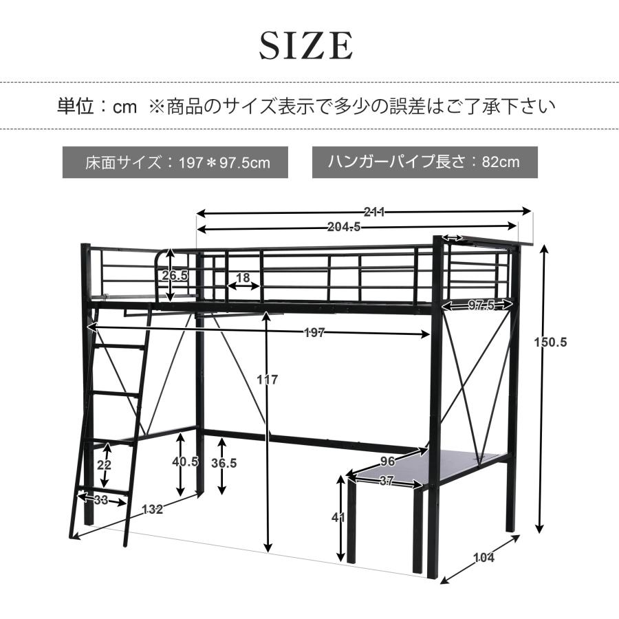 ロフトベッド シングル コンセント付き ミドルタイプ 高さ150cm ローデスク付き アイアンベッド スチール 耐震 シングル ハンガーラック付き 耐荷重150kg｜yumeka｜20