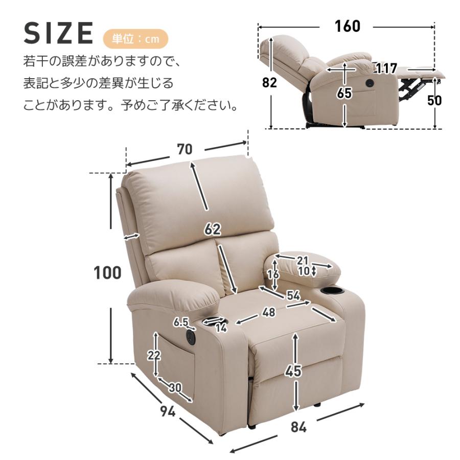 BTM 10%OFFクーポン☆【スマホ充電可 】リクライニングチェア BTM 10%OFFクーポン☆【スマホ充電可 】リクライニングチェア