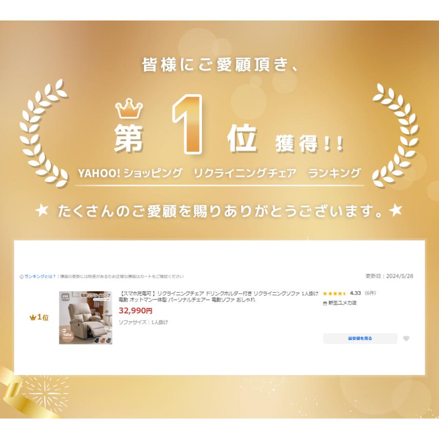 BTM 10%OFFクーポン☆【スマホ充電可 】リクライニングチェア BTM 10%OFFクーポン☆【スマホ充電可 】リクライニングチェア